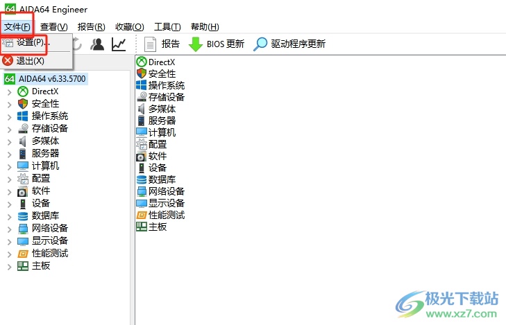 aida64设置允许检测磁盘温度的教程