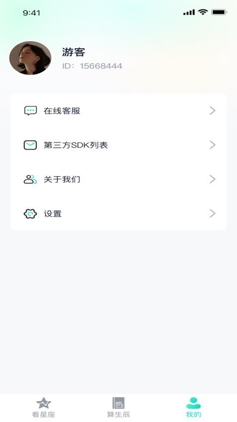 吉星汇看app(1)