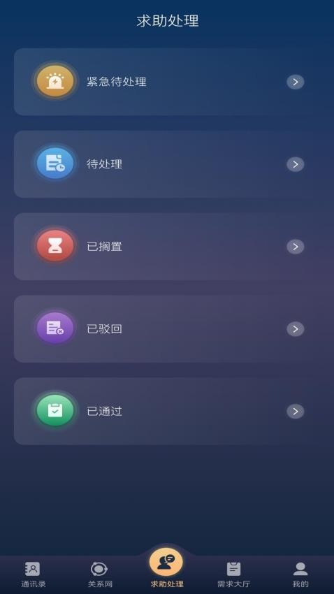 星飞俱乐部管理端最新版(1)