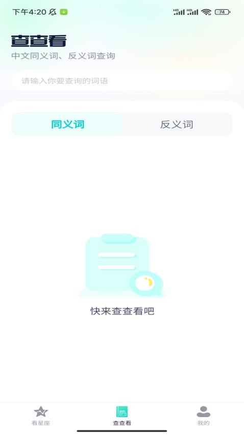 吉星汇看app(2)