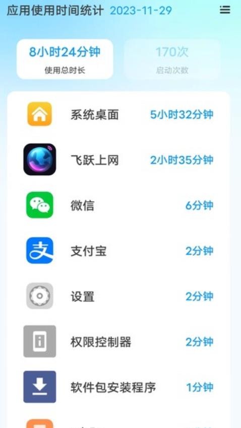 飞跃上网手机版v2.0.6(3)