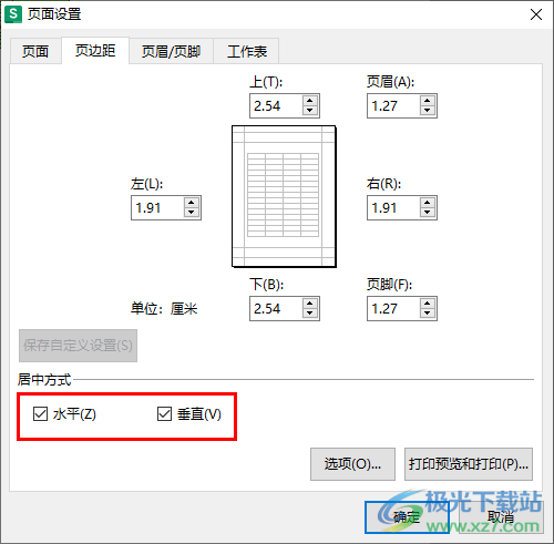 WPS Excel表格设置上下居中打印的方法