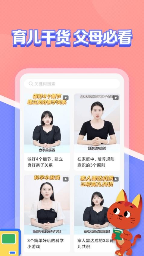 亿童图书APP(3)