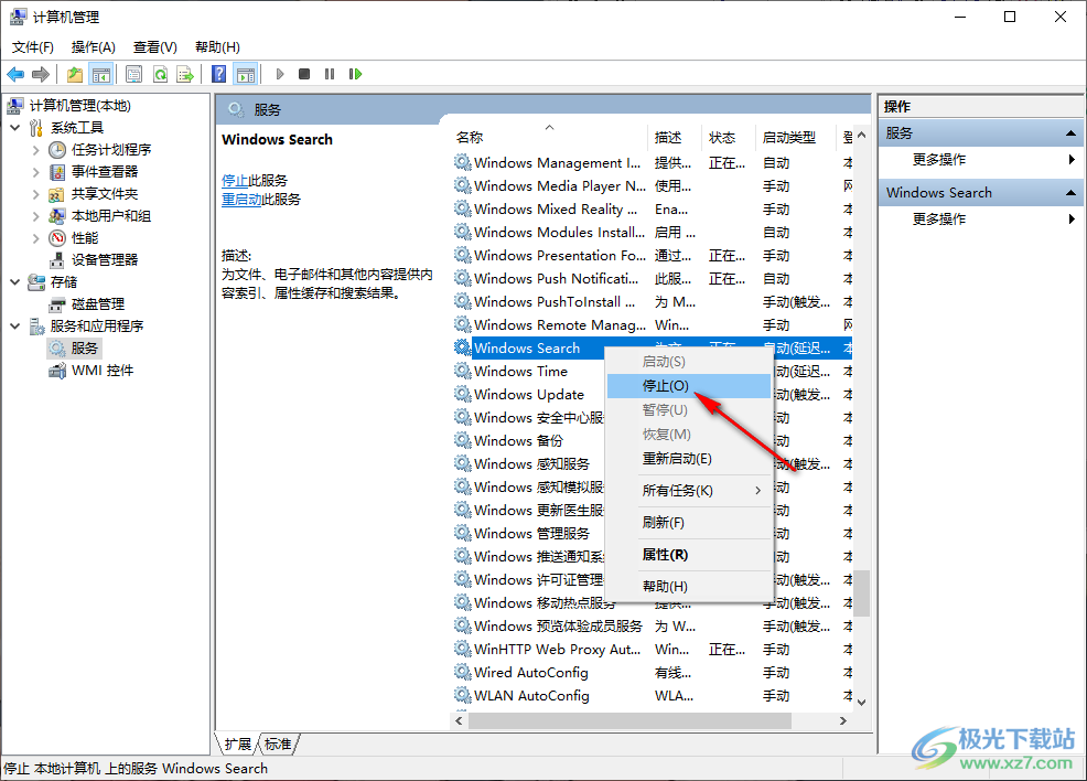 Win10右键新建卡顿的解决方法