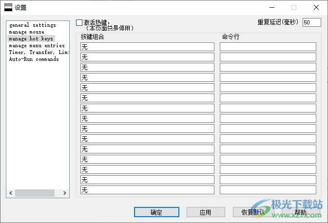 ClickMonitorDDC(屏幕亮度调节器)