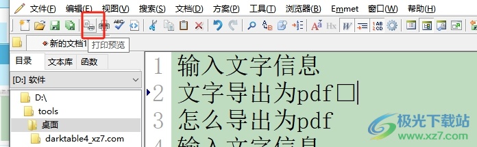 editplus插入分页符的教程