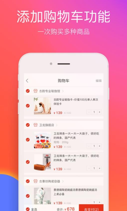 在邵阳app(3)