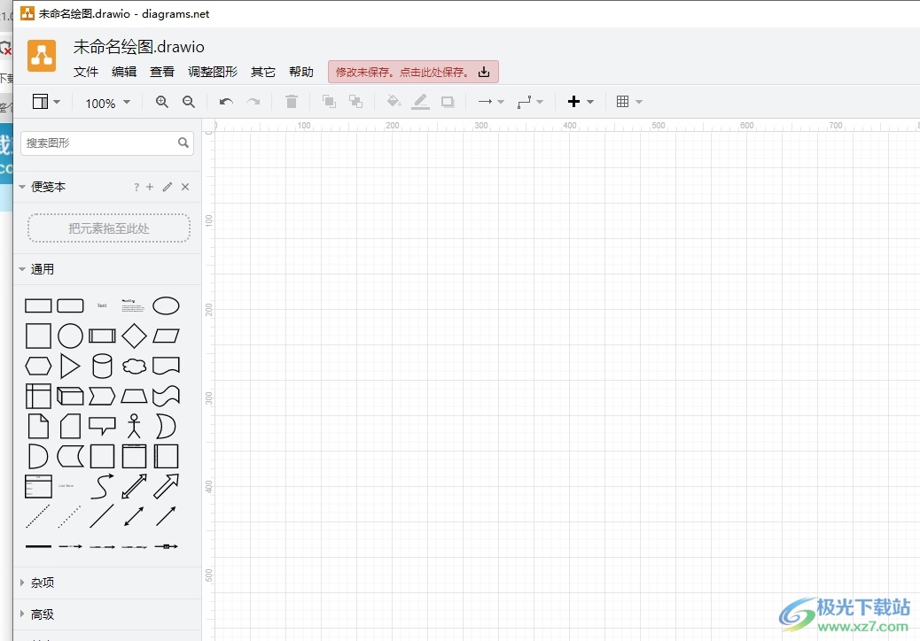 Draw.io调整页面网格大小的教程