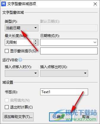 WPS Word中插入只显示日期的文字型窗体域的方法