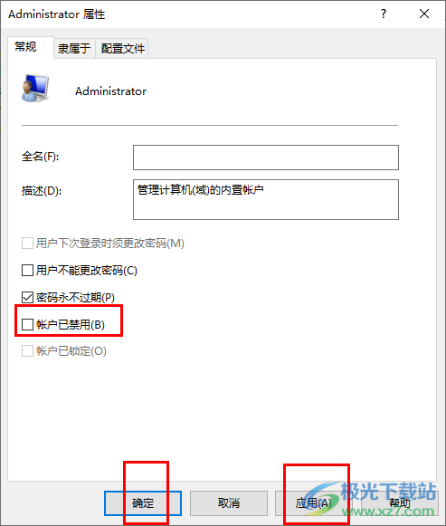 Win10右键没有以管理员身份运行的解决方法