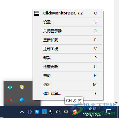 ClickMonitorDDC(屏幕亮度调节器)
