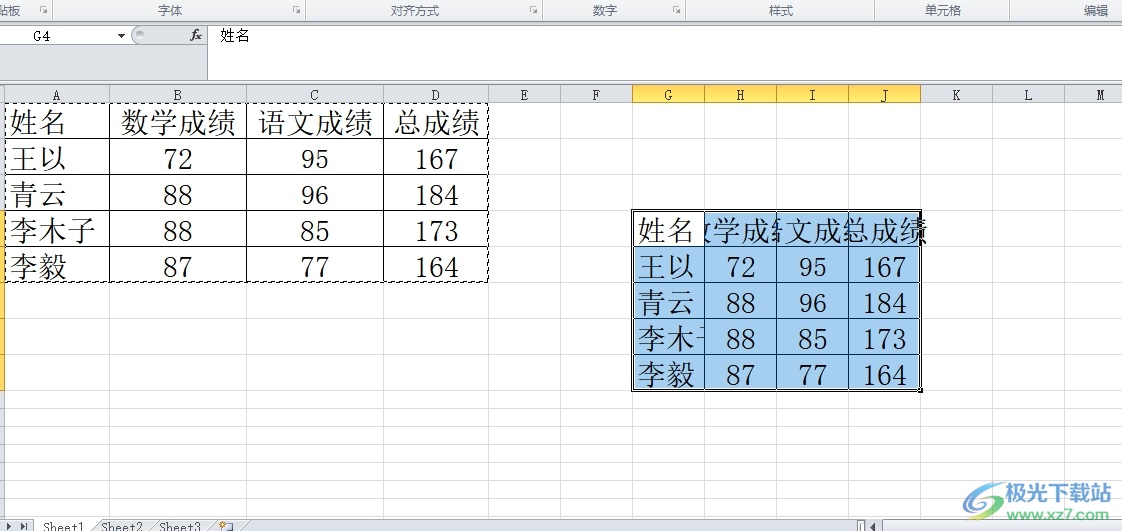 excel表格移动到指定区域的教程