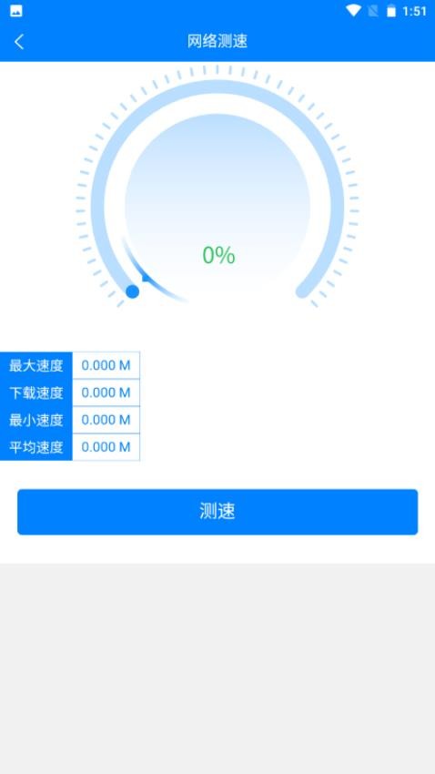 Super工具箱appv1.6.2(2)