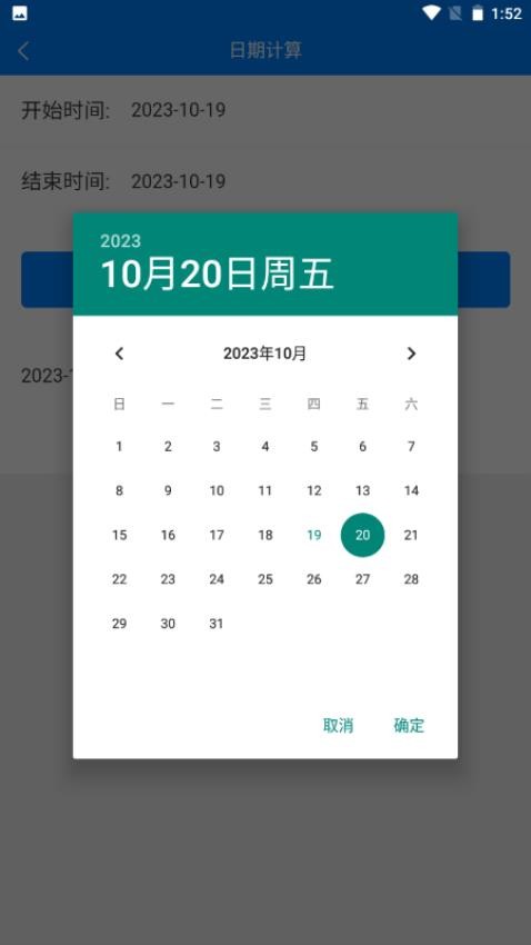 Super工具箱app(1)