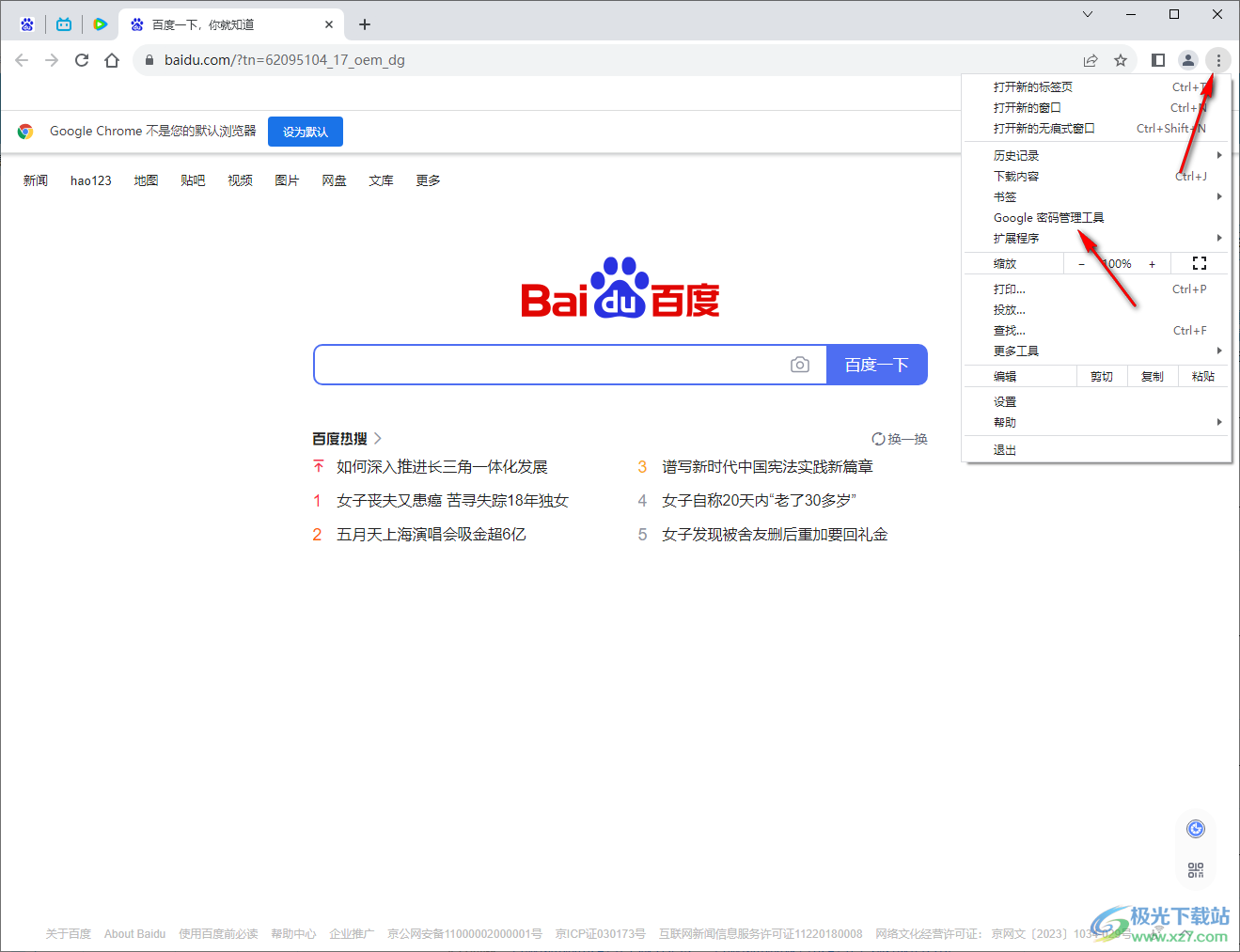 Google Chrome浏览器导入密码的方法