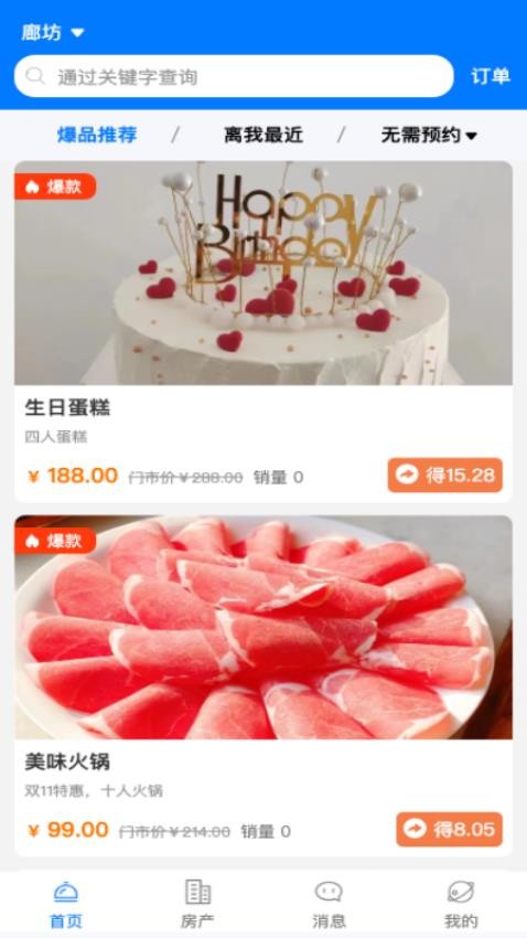 莹冀云APP(2)