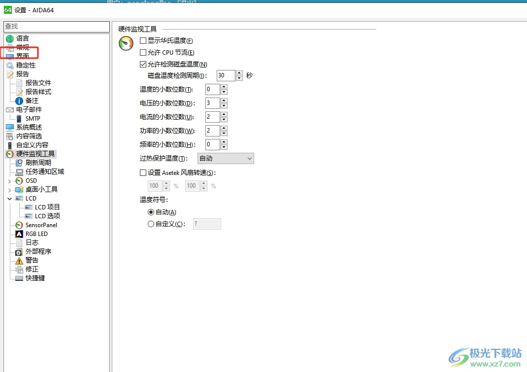 aida64显示性能菜单的教程