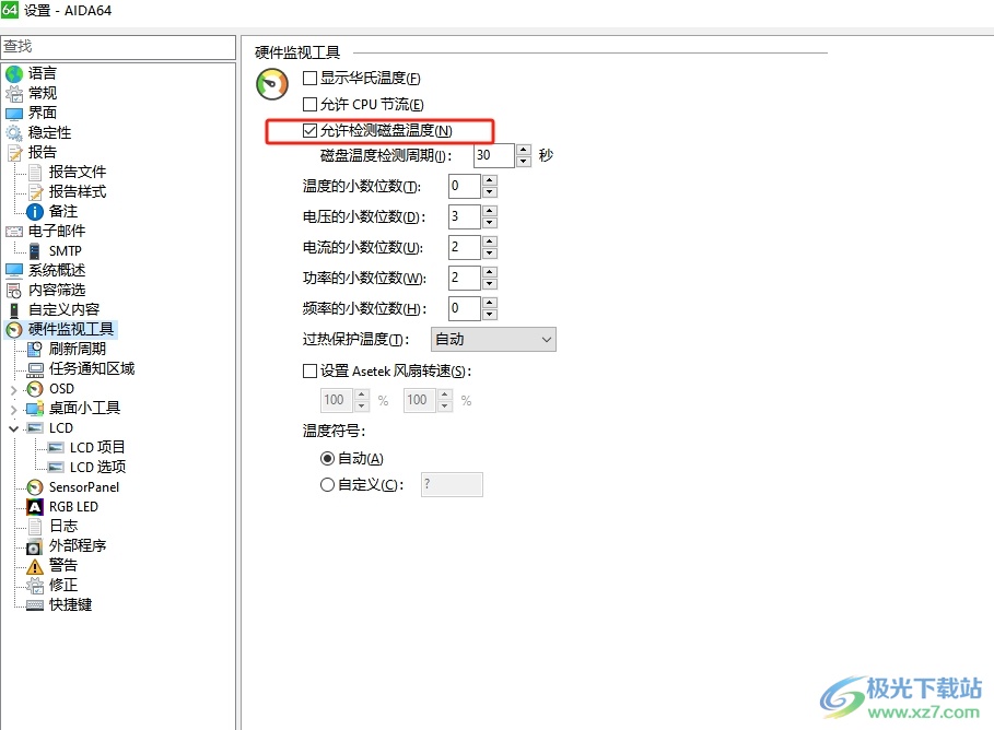 aida64设置允许检测磁盘温度的教程