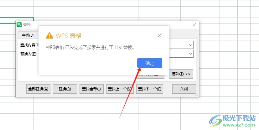 wps表格一键更改月份的教程