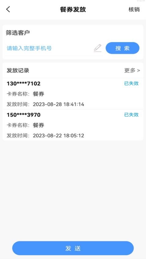 e车联APP(2)