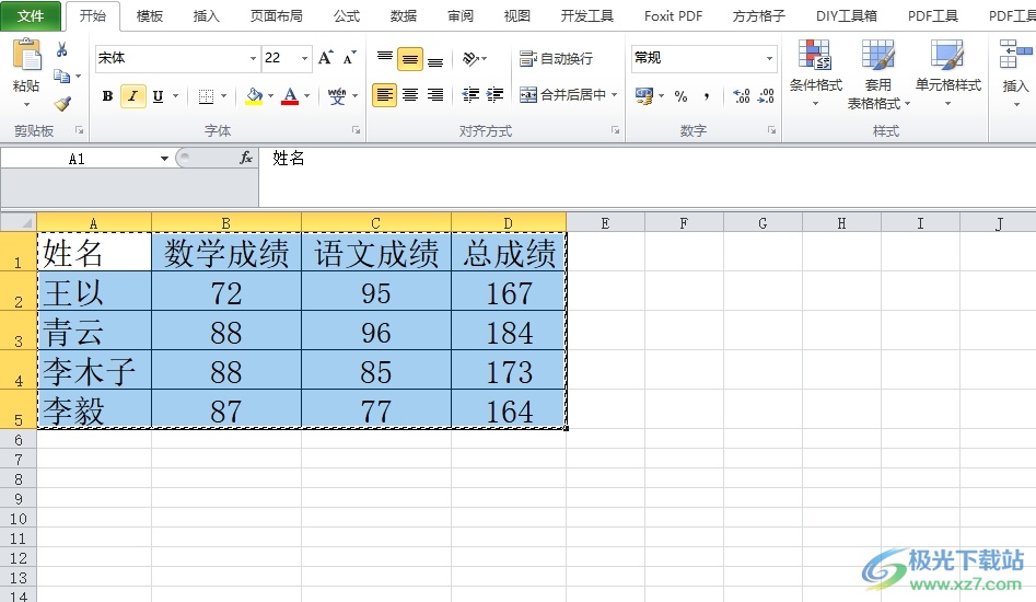 excel表格移动到指定区域的教程