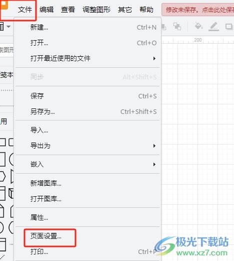 Draw.io调整页面网格大小的教程