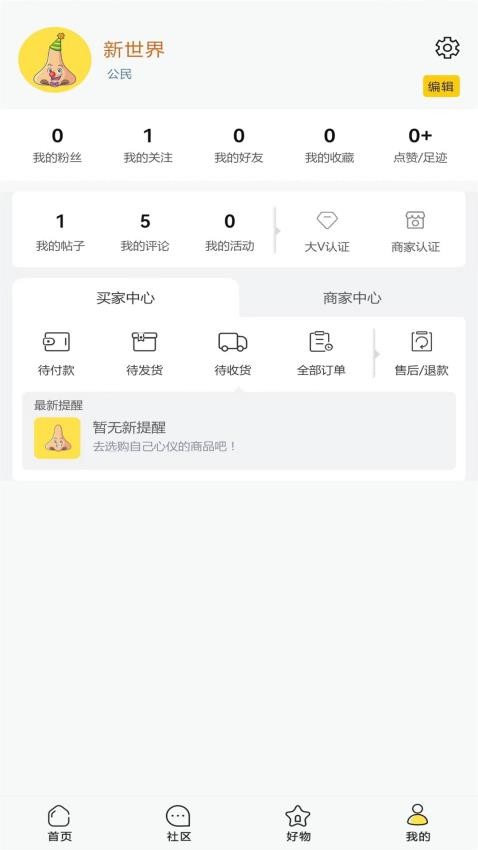 鼻炎之家APP(3)