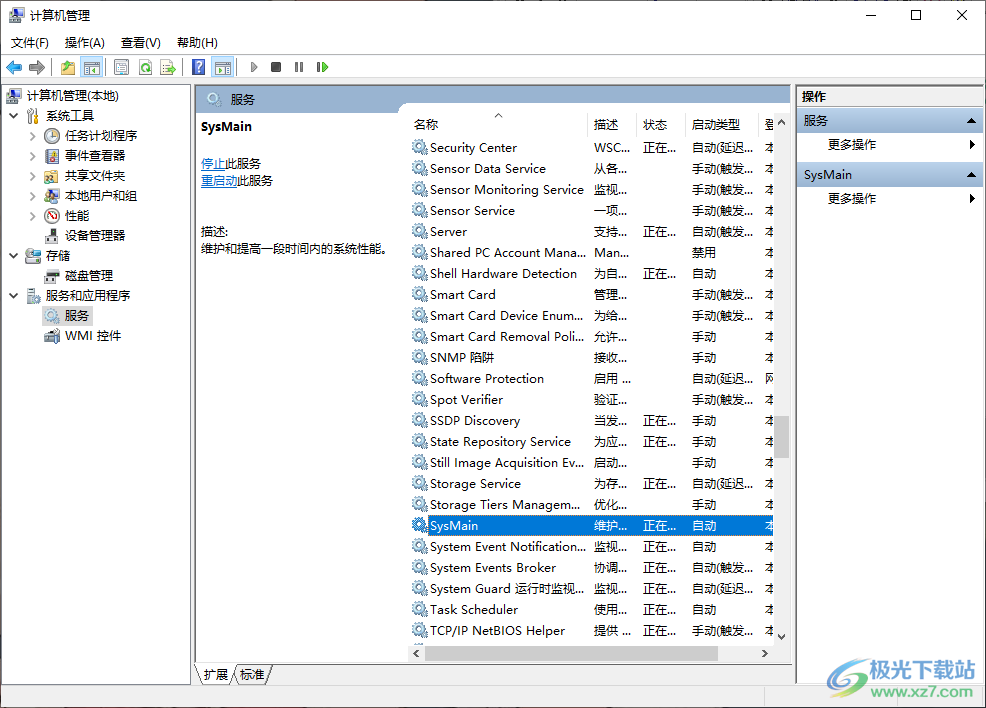 Win10右键新建卡顿的解决方法