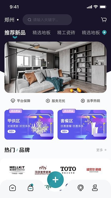 装修密码材料最新版(1)