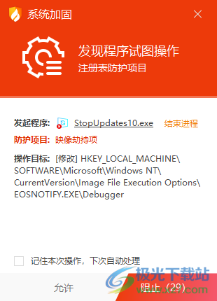 StopUpdates11(禁止win11更新软件)