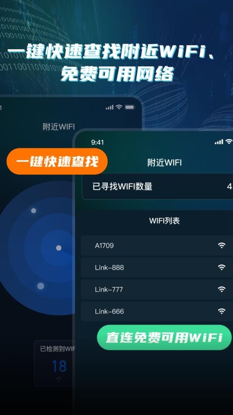 WiFi网速精准极客测app(3)
