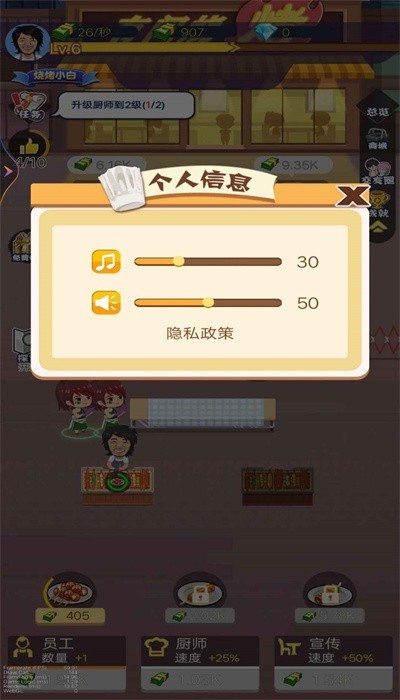 开间烧烤店手机版安装v1