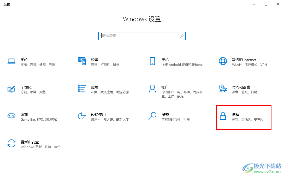 Win10查看电脑是否被监控的方法