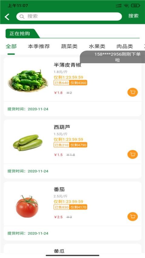 我的社区365APP(1)