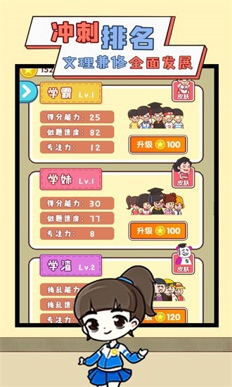 我要当班主任免费版v2.1.0