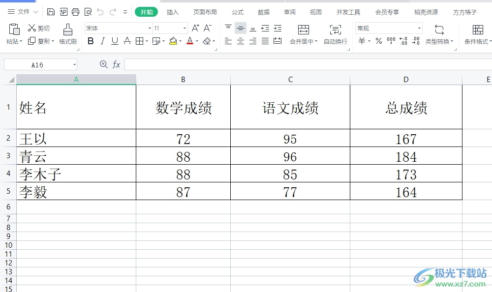 wps表格自动显示输入过的东西的教程