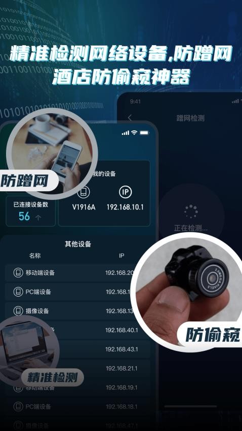 WiFi网速精准极客测app(2)