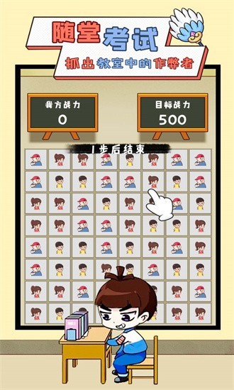 我要当班主任免费版v2.1.0