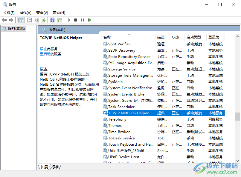 Win10加域提示找不到网络路径的解决方法