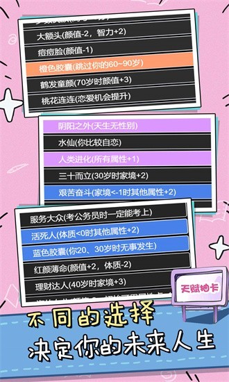 模拟人生小姐姐冒险手机版v1.8.0