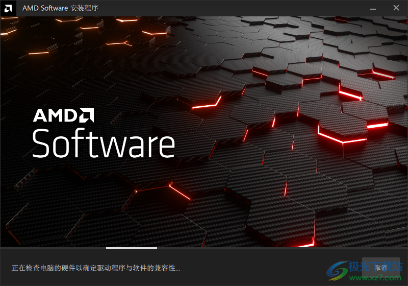 AMD Software(AMD显卡驱动管理中心)