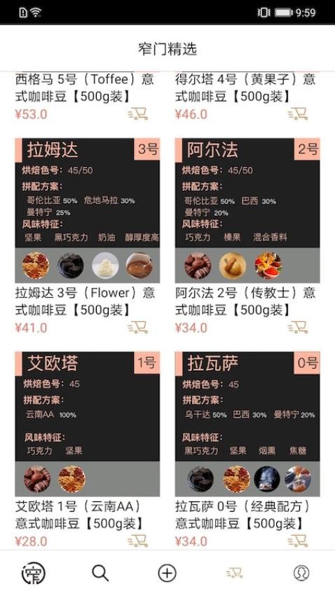 窄门会APP(1)