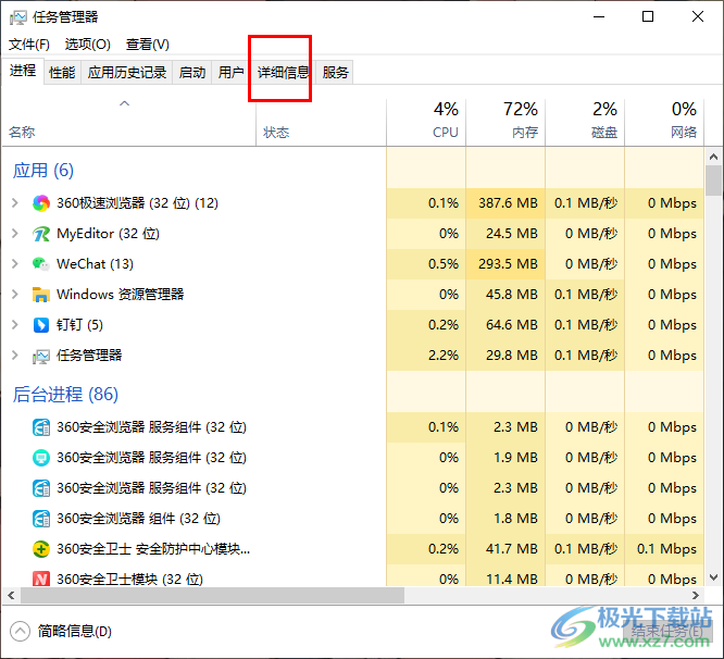 Win10查看电脑是否被监控的方法