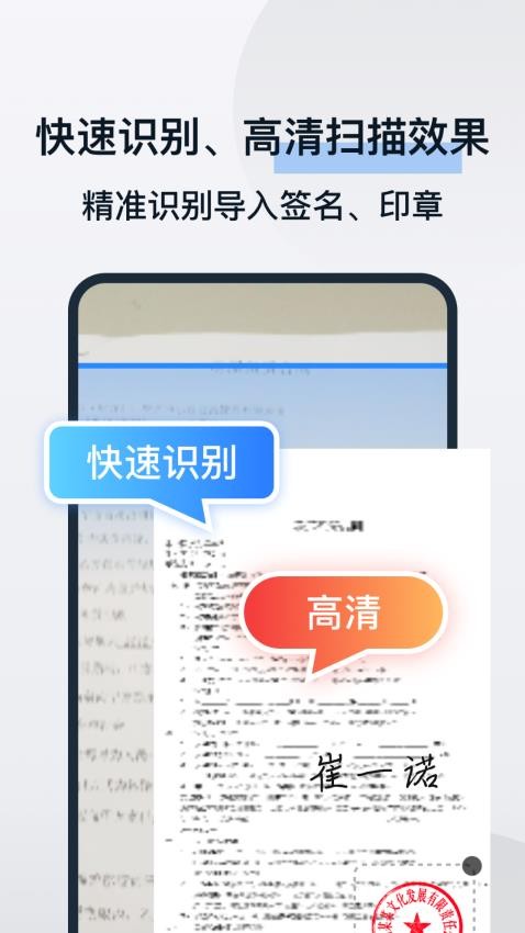 电子合同易签约APP(1)