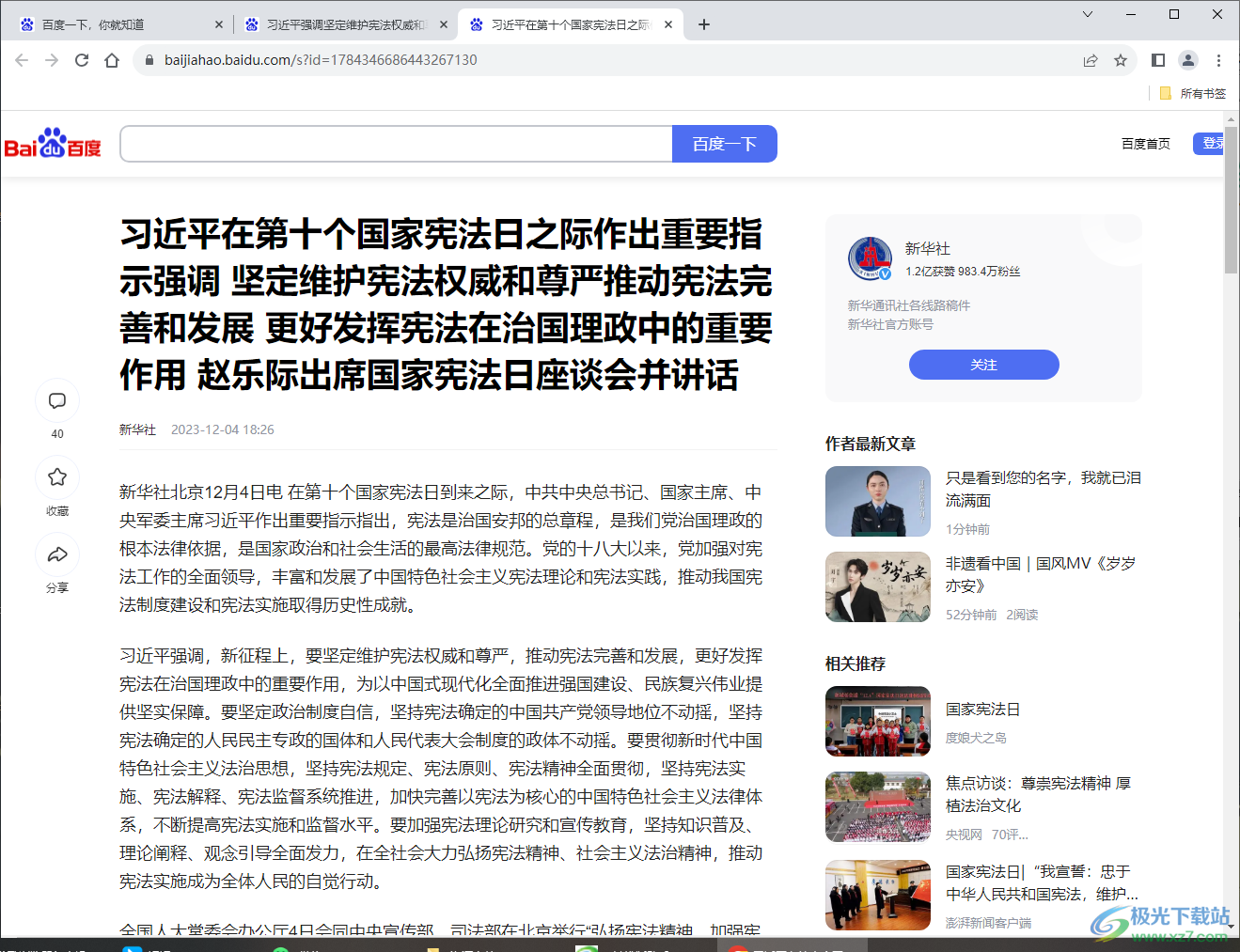 Google chrome浏览器设置js断点调试的方法