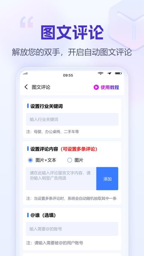 好获客最新版v2.0.1(2)