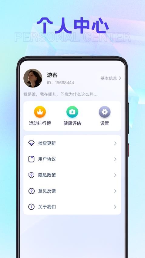 西红柿计步app(1)