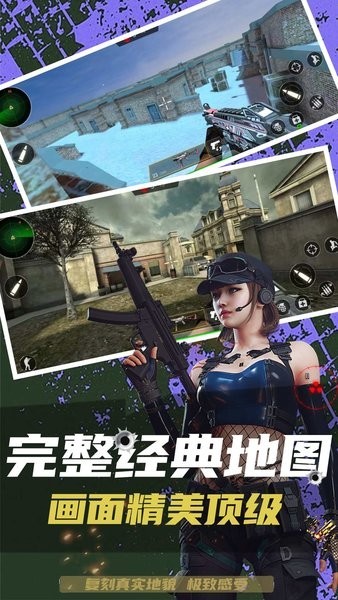 反恐突擊末日之戰(4)