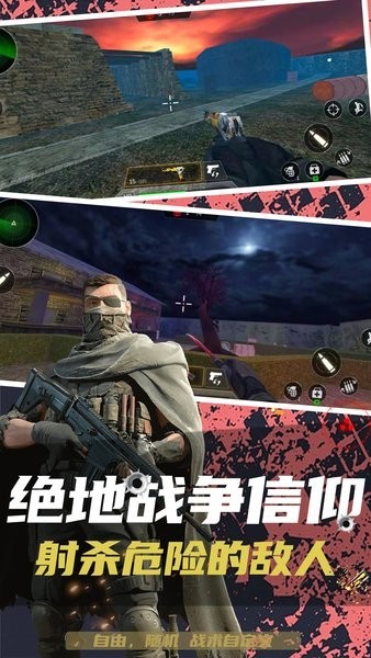反恐突擊末日之戰(2)