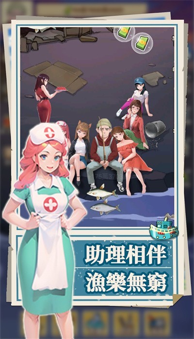我靠钓鱼买座岛免广告版v6.0